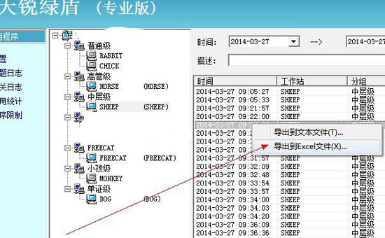 強(qiáng)旭：電腦文件怎么加密？天銳綠盾來解答