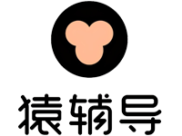 猿輔導(dǎo)