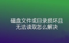 人為非人為文檔損壞,丟失怎么辦？在線急！